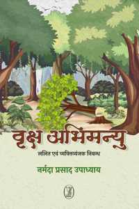 Vriksh Abhimanyu