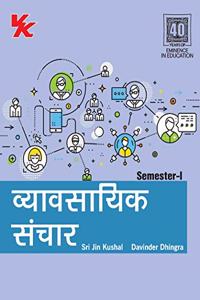 Business Communication B.Com 1St Year Semester-I Kuk/Gju/Cdlu University (2022-23) Examination (Hindi)