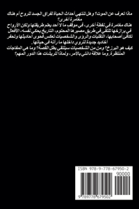 ريشات في البرزخ