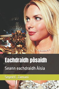 Eachdraidh pòsaidh