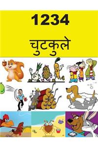 1234 Jokes (Hindi)