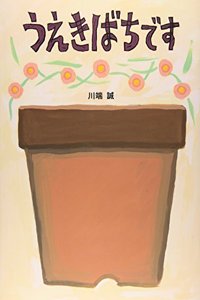 Flowerpot