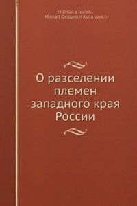 O rasselenii plemen zapadnogo kraya Rossii
