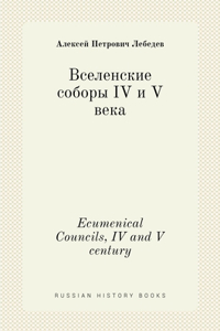 Вселенские соборы IV и V века. Ecumenical Councils, IV and V century