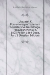 UKAZATEL K POVREMENNYM IZDANIAM MINISTE