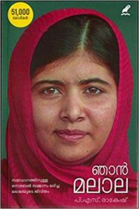 Njan Malala