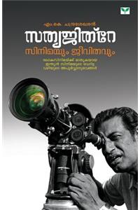 Satyajitray - Cinemayum Jeevithavum