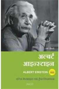 Albert Einstein