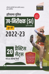 Examcart HSSC Haryana Police Sub Inspector (SI) Practice Sets in Hindi for 2023 Exams