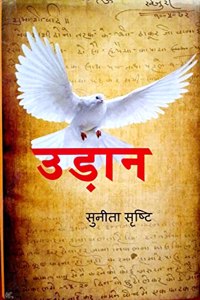 UDAN ------HINDI NOVEL ( PAPER BACK )