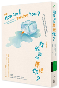 Teach Me How to Forgive You? 【new and Updated Version】