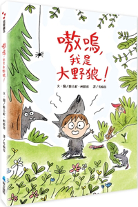Ouch, I'm the Big Bad Wolf!