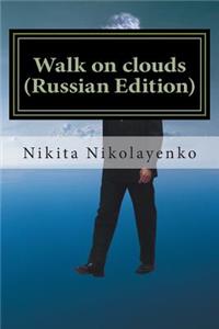 Walk on Clouds (Russian Edition)