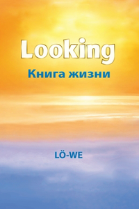 Looking