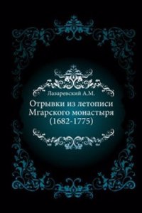 Otryvki iz letopisi Mgarskogo monastyrya (1682-1775)