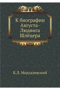 К биографии Августа-Людвига Шлëцера