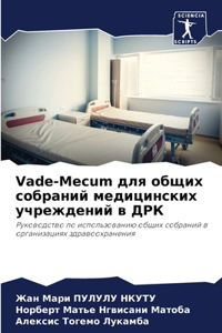 Vade-Mecum для общих собраний медицинских учрежде