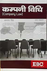 Apke Lawyers Mart| Company Vidhi ( Company law)| By Avtar Singh| Hindi| Edition 10th| Paperback| 2019| Best Law Textbook