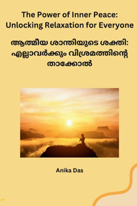 The Power of Inner Peace