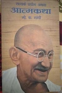 An Autobiography Gandhi (Hindi)