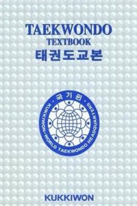 Kukkiwon Taekwondo Textbook (Korean-English)
