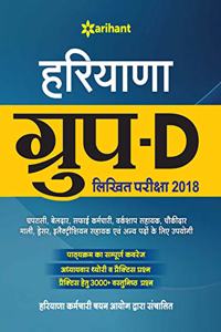 Haryana Group D Guide 2018