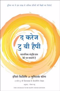 The Courage To Be Happy (Hindi)