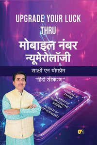 UPGRADE YOUR LUCK THRU à¤®à¥‹à¤¬à¤¾à¤‡à¤² à¤¨à¤‚à¤¬à¤° à¤¨à¥�à¤¯à¤®à¥‡à¤°à¥‹à¤²à¥‰à¤œà¥€