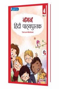 Naman Hindi Pathyapustak (Text-cum-Workbook) Ver.1 for Class 4
