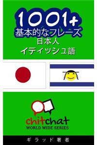1001+ Basic Phrases Japanese - Yiddish
