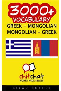3000+ Greek - Mongolian Mongolian - Greek Vocabulary