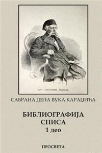 Vuk Karadzic, Bibliografija Spisa I Deo