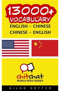 13000+ English - Chinese Chinese - English Vocabulary