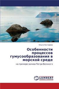 Osobennosti Protsessov Gumusoobrazovaniya V Morskoy Srede