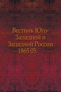 Vestnik Zapadnoj Rossii