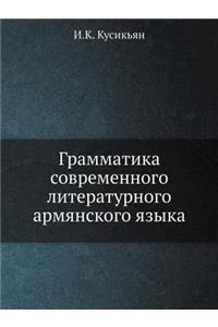 Grammatika Sovremennogo Literaturnogo Armyanskogo Yazyka