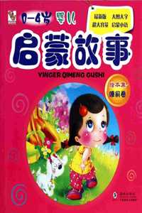 Picture Book for Children 0-4 Series