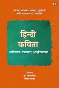 Hindi Kavita : Aadi Kal, Madhya Kal, Aadhunik Kal