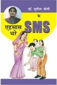 Dr Sunil Jogis Eahsas Bhare Sms