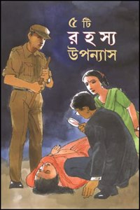 Panchti Rahasya Upanyas