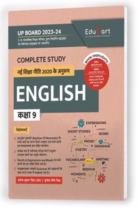 Educart UP Board Class 9 ENGLISH Complete Guide Book 2023 (Based on Latest Pattern for 2023-24 Exam)