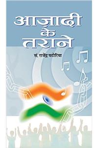 Azadi Ke Tarane (Set of Two Vols)