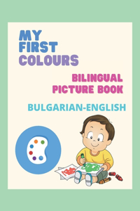 My First Colours/ Bilingual Picture Book/ Bulgarian - English