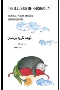 The Illusion of Persian Cat