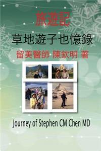 Journey of Stephen CM Chen MD