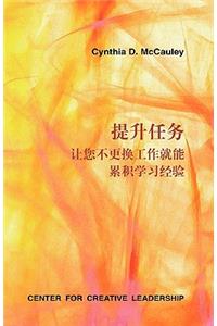 Developmental Assignments