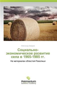 Sotsial'no-Ekonomicheskoe Razvitie Sela V 1965-1985 Gg.