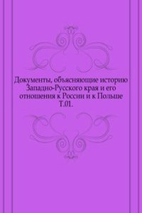 Dokumenty, obyasnyayuschie istoriyu Zapadno-Russkogo kraya i ego otnosheniya k Rossii i k Polshe