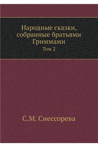 &#1053;&#1072;&#1088;&#1086;&#1076;&#1085;&#1099;&#1077; &#1089;&#1082;&#1072;&#1079;&#1082;&#1080;, &#1089;&#1086;&#1073;&#1088;&#1072;&#1085;&#1085;&#1099;&#1077; &#1073;&#1088;&#1072;&#1090;&#1100;&#1103;&#1084;&#1080; &#1043;&#1088;&#1080;&#108