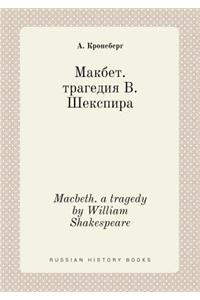 Macbeth. a Tragedy by William Shakespeare